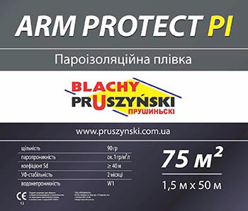 Пароізоляційна плівка ARM PROTECT PI від Blachy Pruszynski