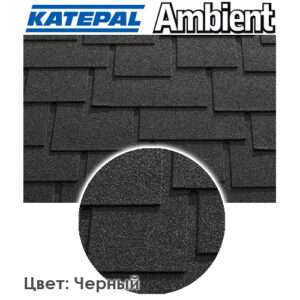 Бітумова Черепиця "Katepal AmbientTM" Black