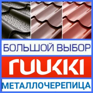 Металочерепиця 0,5 мм матова, від T.R.ishkovcompany