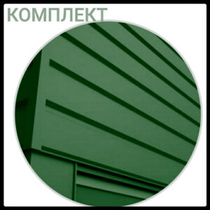 Металосайдинг ⁇ фасадні панелі ⁇ "Комплект" ⁇ Термастил ⁇ RAL 6005 • зелений глянець ⁇ 0,5 мм.