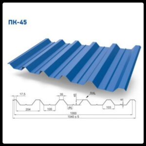 Профнастил ПК-45 • Корея • 0,45 мм • RAL 7024-MAT