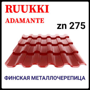 Металочерепиця — Ruukki Adamante Rough Matt / Ruukki 30 ⁇ RR 29