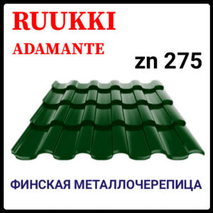 Металочерепиця — Ruukki Adamante Rough Matt / Ruukki 30 ⁇ RR