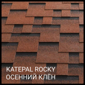 Бітумова М'яка черепиця KATEPAL Super Rocky Осіннє листя