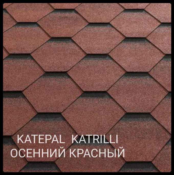 Бітумова черепиця KATEPALTM Katrilli, колір Осінній червоний