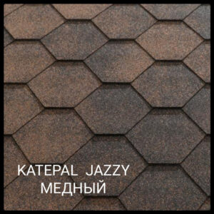 Бітумова черепиця KATEPALTMJazzy (Мідний) ціна за паковання