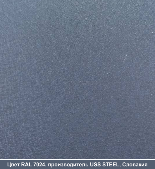 RAL 7024 ⁇ Гладкий лист — 0,45 мм із полімерним покриттям TM "US.Steel" Kosice (Словакція)