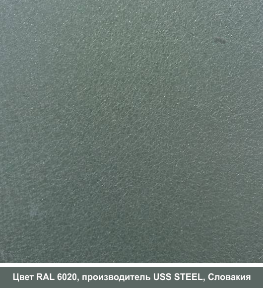 RAL 6020 ⁇ Гладкий лист — 0,45 мм із полімерним покриттям TM "US.Steel" Kosice (Словакція)