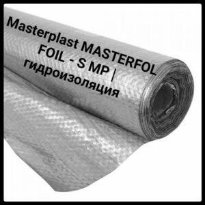 Masterplast MASTERFOL FOIL — S MP  ⁇  гідроізоляція  ⁇  75 м2  ⁇