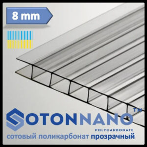 Стільниковий полікарбонат Soton Nano 8 мм Прозорий