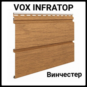 Софіт VOX Infratop — колір Вінчестер 3 м
