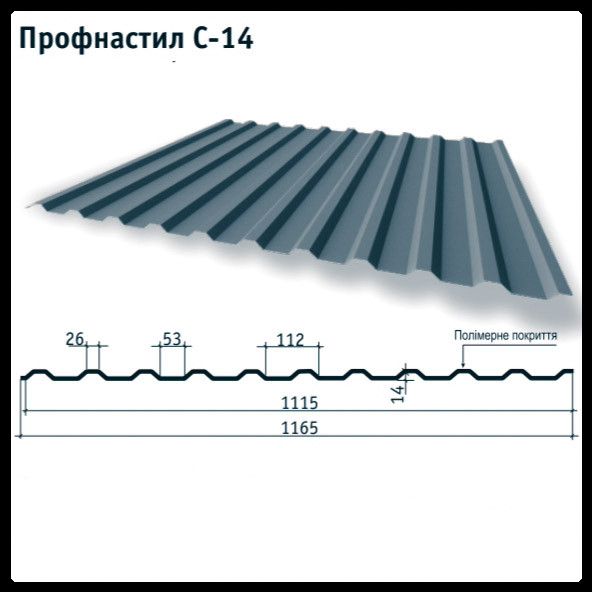 Профнастил Н-14 Тайл/0,45 мм/Ral 7024