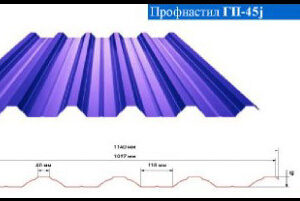 Профнактил Кровільний ГП 45/0,45 мм/Ре