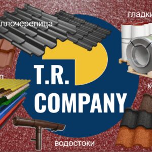 Профнастил - TRCOMPANY