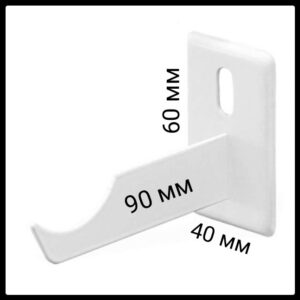 Кронштейн для радіатора (гачок навісний)