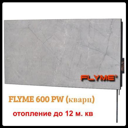 Керамічна панель опалення FLYME 600PW кварц
