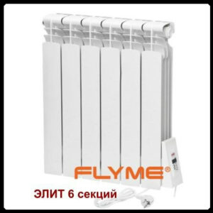Електрорадіатор Flyme Elite/6 секцій/650 Ватів/праве під'єднання/