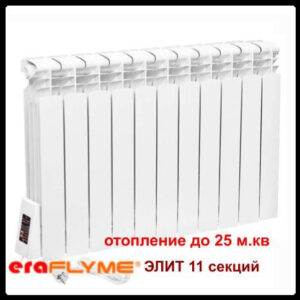 Електричний радіатор ERAFLYME / ELITE 11L / 1300 ватів