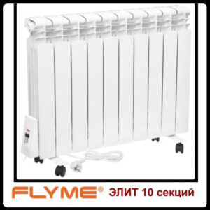 Електрорадіатор Flyme Elite 10 секцій / 1200 Ватт / з ніжками