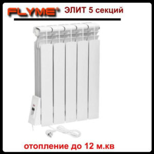 Електричний радіатор ERAFLYME ELITE 5L