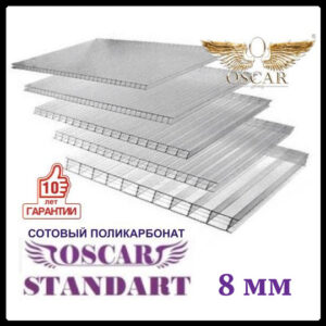 Стільниковий полікарбонат OSCAR Стандарт (прозорий/одинкамерний), мм 8