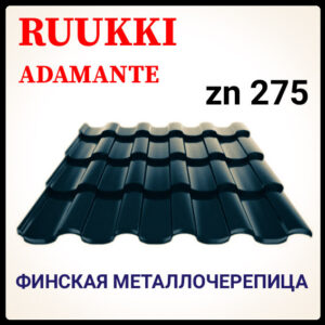 Металочерепиця — Ruukki Adamante Rough Matt / Ruukki 30 ⁇ RR 23
