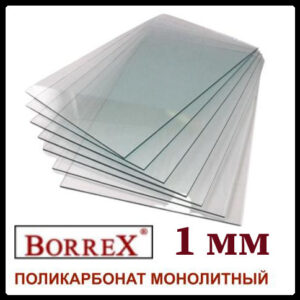 Полікарбонат монолітний — BORREX — 2050 х 3050 х