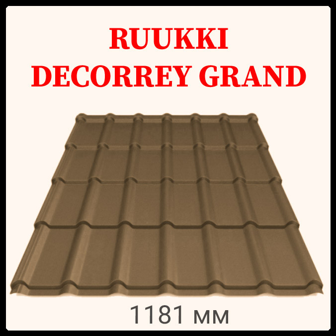 Металочерепиця Ruukki Decorrey Grand PuralMatt BT — RR 887