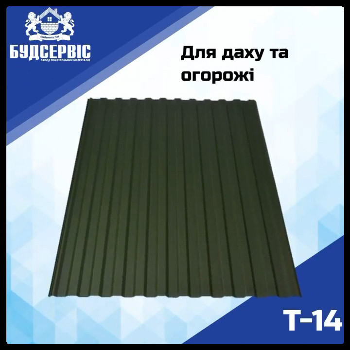 Профнастил Т 14 RAL 8017 0,45 мм Італія