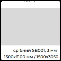 Алюмінієві композитні панелі SIGNBOND 3 мм Г4 Сріблястий металік