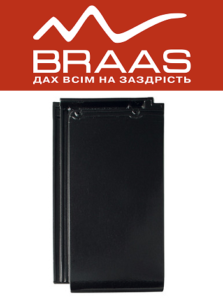 Керамічна черепиця Braas Turmalin (Глазур глибокий чорний) «Турмалін»