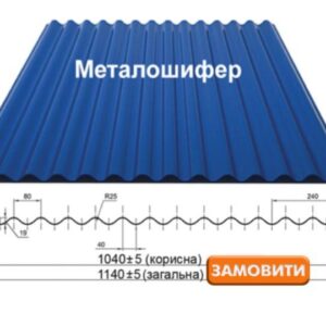 Металошифер Н-19 Астра 0.42 мм PolySteel / PEМА / RAL