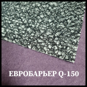 JUTA Євробар'єр F-150  1.5 m*25 m  (Структурна Підкровильна Мембрана)