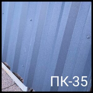 Профнастил ПК-35 0,5 мм «Альба Профіль» RAL 7016 Темно-сірий