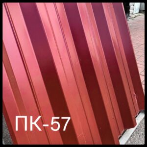 Профнастил — ПК-57 / Arcelor Mittal / 0.5 мм/ Альба Профіль RAL