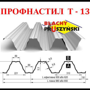 Профнастил Т-135 У-ZN 1,15 мм Pruszynski