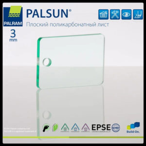 Монолітний полікарбонат PALSUN прозорий 3 мм