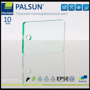 Монолітний полікарбонат PALSUN прозорий 10 мм