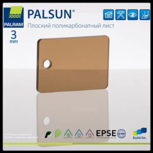 Монолітний полікарбонат PALSUN 3 мм Бронза