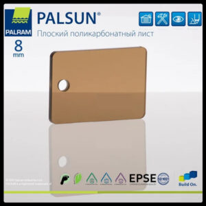 Монолітний полікарбонат PALSUN 8 мм Бронза