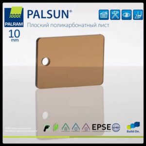 Монолітний полікарбонат PALSUN 10 мм Бронза