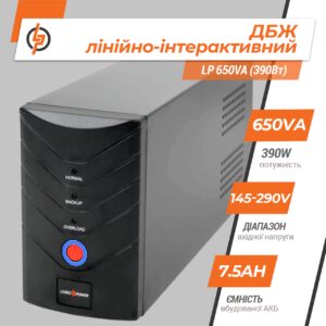 Лінійно-інтерактивне ДБЖ LogicPower LP 650VA (390 Вт)