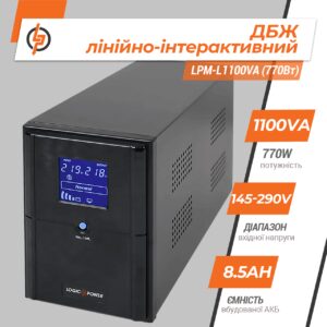 Лінійно-інтерактивне ДБЖ LPM-L1100VA (770 Вт)