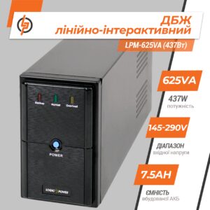 Лінійно-інтерактивне ДБЖ для комп'ютера LogicPower LPM-625VA (437Вт)