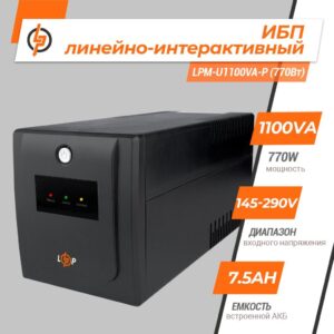 Лінійно-інтерактивне ДБЖ LPM-U1100VA-P (770Вт)