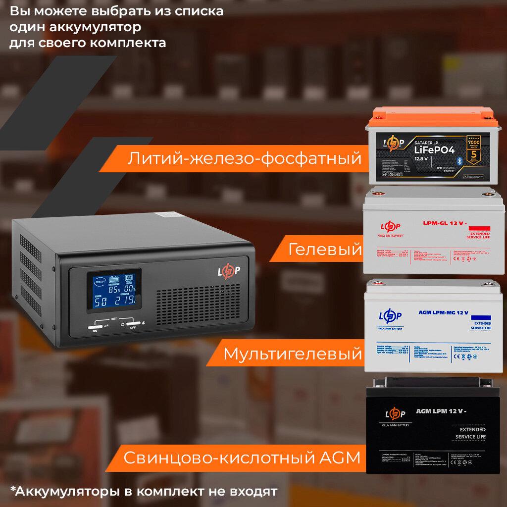 ДБЖ з правильною синусоїдою LogicPower 12 V LPE-B-PSW-1000VA+ (600 Вт) 1-30A