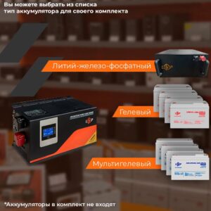 ИБП LogicPower LPM-PSW-8500VA (6000Вт) 48V (ток із правильною синусоїдою)