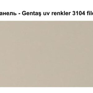 HPL Панель Екстер'єр — Gentaş/6 мм / 3104 / fildisi