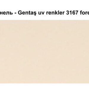 HPL Панель Екстер'єр — Gentaş/6 мм / 3167 / Foreshore