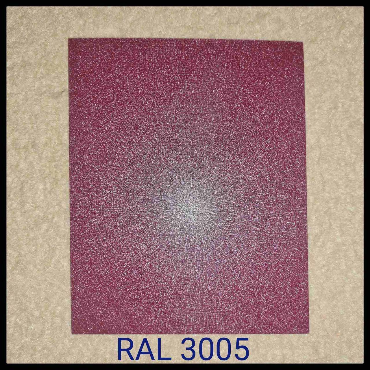 Рулонна сталь — RAL 3005 / US.Steel / Kosice / Словаччина / 0,5 мм — (гладкий лист із полімерним покриттям)